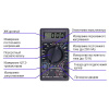 Мультиметр цифровой с клещами DT-830B